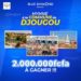 Djougou/culture : le label Blue diamond lance le challenge” L’hymne à la commune de Djougou”